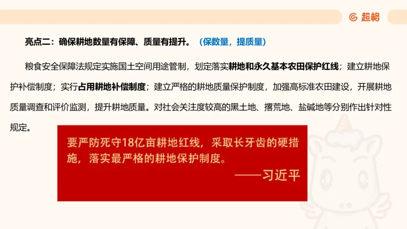 新法课件_20241106182004_2026考公资料_（05）超格_行测申论2025超格合集(行测&申论&政治理论)_常识2025超格常识判断全家桶（含政治理论冲刺）_03.常识判断时政命题研学课_讲义