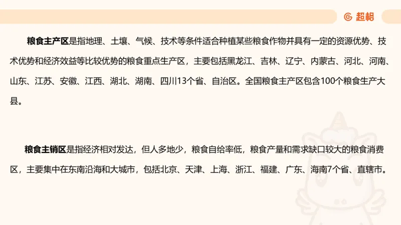 新法课件_20241106182004_2026考公资料_（05）超格_行测申论2025超格合集(行测&申论&政治理论)_常识2025超格常识判断全家桶（含政治理论冲刺）_03.常识判断时政命题研学课_讲义