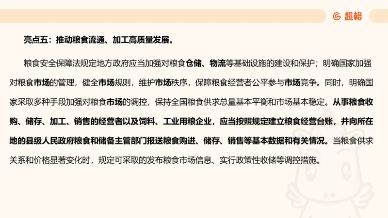 新法课件_20241106182004_2026考公资料_（05）超格_行测申论2025超格合集(行测&申论&政治理论)_常识2025超格常识判断全家桶（含政治理论冲刺）_03.常识判断时政命题研学课_讲义