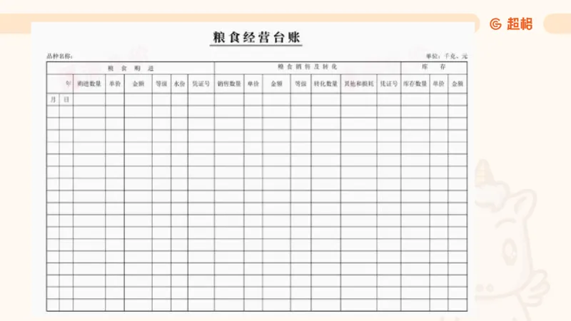 新法课件_20241106182004_2026考公资料_（05）超格_行测申论2025超格合集(行测&申论&政治理论)_常识2025超格常识判断全家桶（含政治理论冲刺）_03.常识判断时政命题研学课_讲义