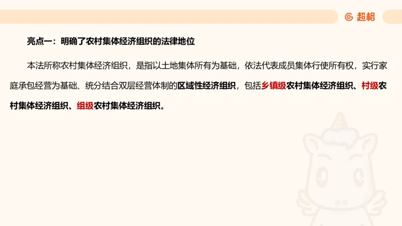 新法课件_20241106182004_2026考公资料_（05）超格_行测申论2025超格合集(行测&申论&政治理论)_常识2025超格常识判断全家桶（含政治理论冲刺）_03.常识判断时政命题研学课_讲义