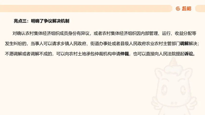 新法课件_20241106182004_2026考公资料_（05）超格_行测申论2025超格合集(行测&申论&政治理论)_常识2025超格常识判断全家桶（含政治理论冲刺）_03.常识判断时政命题研学课_讲义