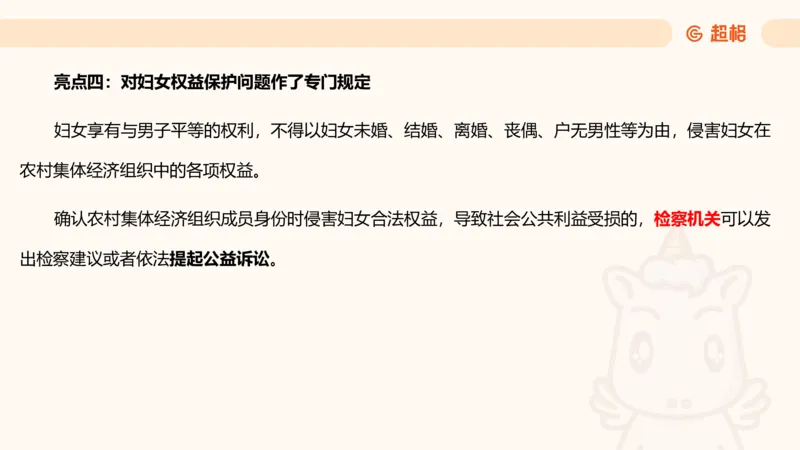 新法课件_20241106182004_2026考公资料_（05）超格_行测申论2025超格合集(行测&申论&政治理论)_常识2025超格常识判断全家桶（含政治理论冲刺）_03.常识判断时政命题研学课_讲义