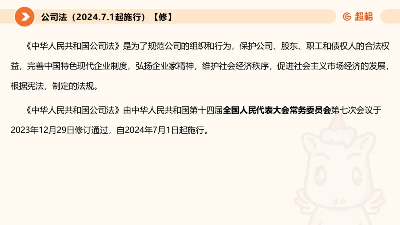 新法课件_20241106182004_2026考公资料_（05）超格_行测申论2025超格合集(行测&申论&政治理论)_常识2025超格常识判断全家桶（含政治理论冲刺）_03.常识判断时政命题研学课_讲义