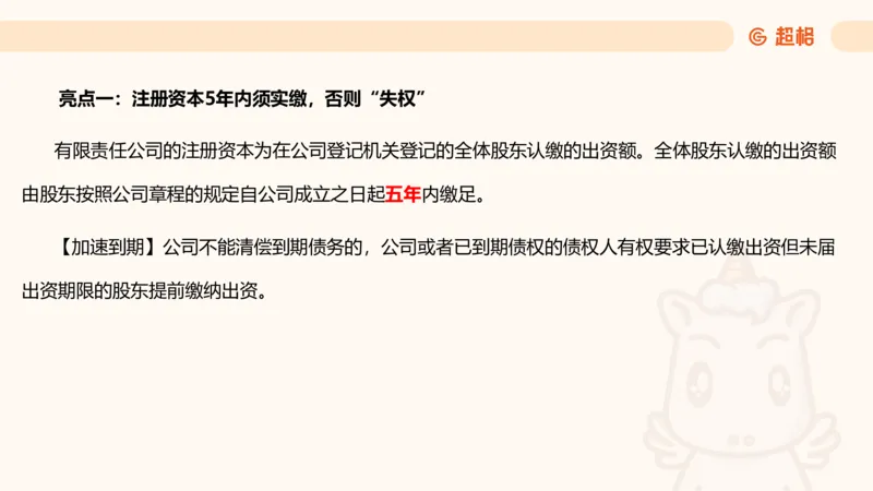 新法课件_20241106182004_2026考公资料_（05）超格_行测申论2025超格合集(行测&申论&政治理论)_常识2025超格常识判断全家桶（含政治理论冲刺）_03.常识判断时政命题研学课_讲义