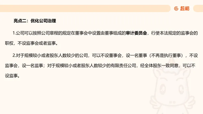 新法课件_20241106182004_2026考公资料_（05）超格_行测申论2025超格合集(行测&申论&政治理论)_常识2025超格常识判断全家桶（含政治理论冲刺）_03.常识判断时政命题研学课_讲义