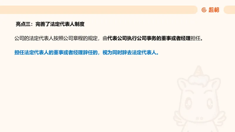 新法课件_20241106182004_2026考公资料_（05）超格_行测申论2025超格合集(行测&申论&政治理论)_常识2025超格常识判断全家桶（含政治理论冲刺）_03.常识判断时政命题研学课_讲义