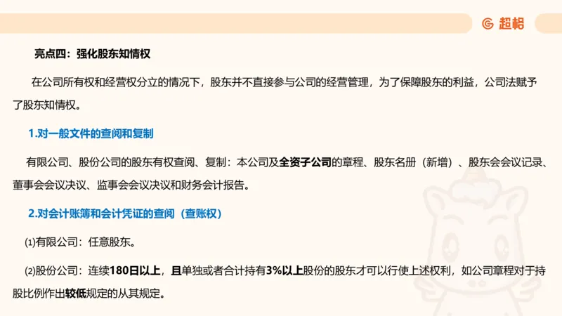 新法课件_20241106182004_2026考公资料_（05）超格_行测申论2025超格合集(行测&申论&政治理论)_常识2025超格常识判断全家桶（含政治理论冲刺）_03.常识判断时政命题研学课_讲义