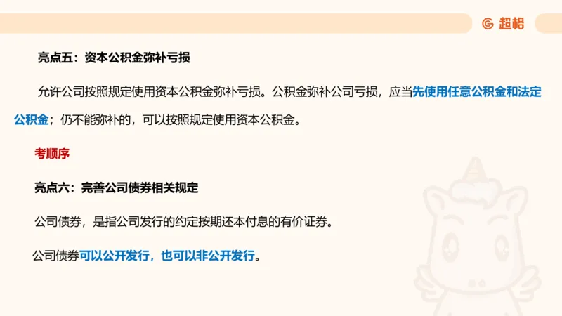 新法课件_20241106182004_2026考公资料_（05）超格_行测申论2025超格合集(行测&申论&政治理论)_常识2025超格常识判断全家桶（含政治理论冲刺）_03.常识判断时政命题研学课_讲义