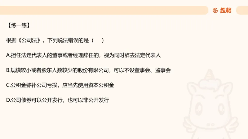 新法课件_20241106182004_2026考公资料_（05）超格_行测申论2025超格合集(行测&申论&政治理论)_常识2025超格常识判断全家桶（含政治理论冲刺）_03.常识判断时政命题研学课_讲义