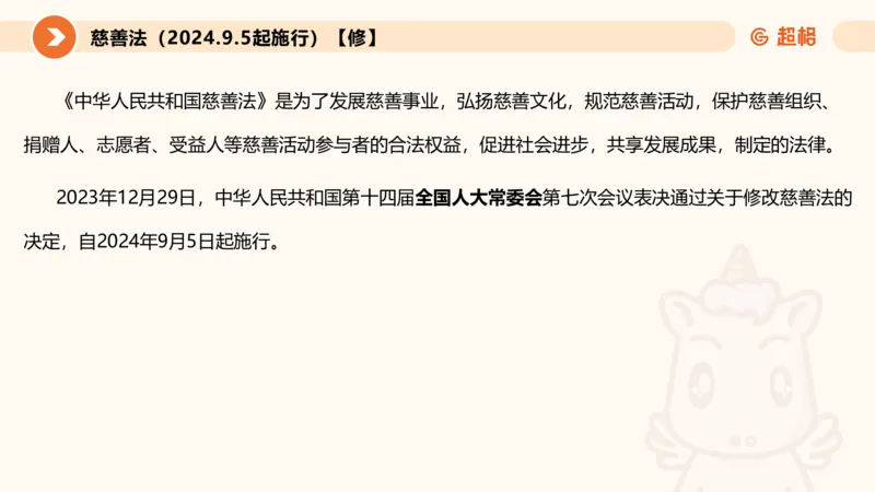 新法课件_20241106182004_2026考公资料_（05）超格_行测申论2025超格合集(行测&申论&政治理论)_常识2025超格常识判断全家桶（含政治理论冲刺）_03.常识判断时政命题研学课_讲义
