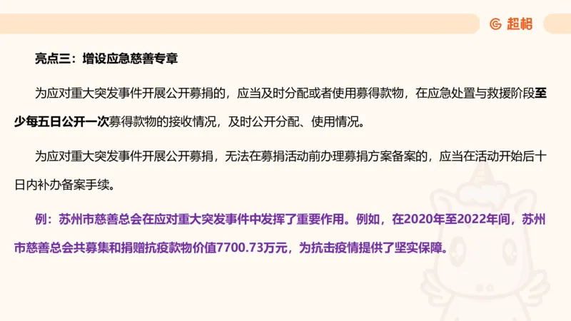 新法课件_20241106182004_2026考公资料_（05）超格_行测申论2025超格合集(行测&申论&政治理论)_常识2025超格常识判断全家桶（含政治理论冲刺）_03.常识判断时政命题研学课_讲义