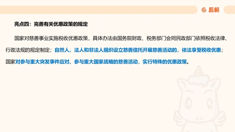 新法课件_20241106182004_2026考公资料_（05）超格_行测申论2025超格合集(行测&申论&政治理论)_常识2025超格常识判断全家桶（含政治理论冲刺）_03.常识判断时政命题研学课_讲义