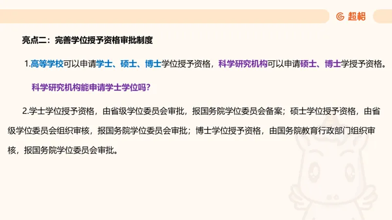 新法课件_20241106182004_2026考公资料_（05）超格_行测申论2025超格合集(行测&申论&政治理论)_常识2025超格常识判断全家桶（含政治理论冲刺）_03.常识判断时政命题研学课_讲义