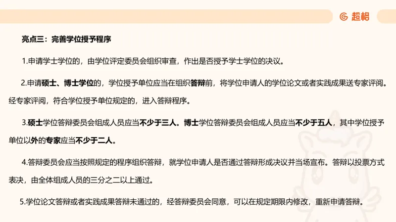 新法课件_20241106182004_2026考公资料_（05）超格_行测申论2025超格合集(行测&申论&政治理论)_常识2025超格常识判断全家桶（含政治理论冲刺）_03.常识判断时政命题研学课_讲义