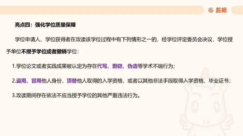 新法课件_20241106182004_2026考公资料_（05）超格_行测申论2025超格合集(行测&申论&政治理论)_常识2025超格常识判断全家桶（含政治理论冲刺）_03.常识判断时政命题研学课_讲义
