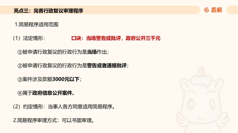 新法课件_20241106182004_2026考公资料_（05）超格_行测申论2025超格合集(行测&申论&政治理论)_常识2025超格常识判断全家桶（含政治理论冲刺）_03.常识判断时政命题研学课_讲义