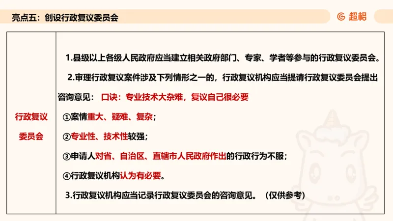 新法课件_20241106182004_2026考公资料_（05）超格_行测申论2025超格合集(行测&申论&政治理论)_常识2025超格常识判断全家桶（含政治理论冲刺）_03.常识判断时政命题研学课_讲义
