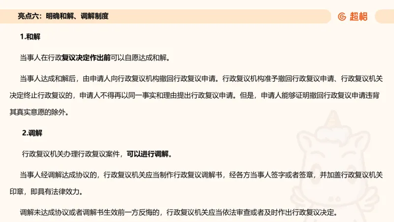 新法课件_20241106182004_2026考公资料_（05）超格_行测申论2025超格合集(行测&申论&政治理论)_常识2025超格常识判断全家桶（含政治理论冲刺）_03.常识判断时政命题研学课_讲义