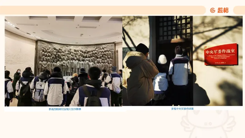 新法课件_20241106182004_2026考公资料_（05）超格_行测申论2025超格合集(行测&申论&政治理论)_常识2025超格常识判断全家桶（含政治理论冲刺）_03.常识判断时政命题研学课_讲义