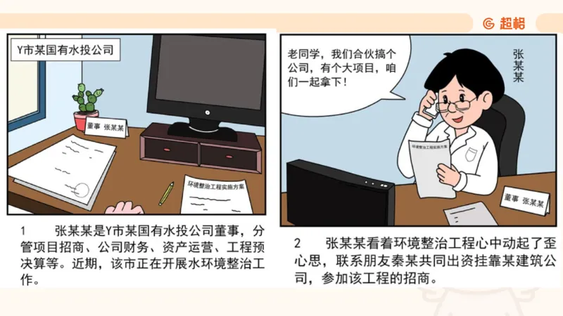 新法课件_20241106182004_2026考公资料_（05）超格_行测申论2025超格合集(行测&申论&政治理论)_常识2025超格常识判断全家桶（含政治理论冲刺）_03.常识判断时政命题研学课_讲义