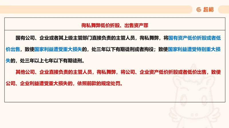 新法课件_20241106182004_2026考公资料_（05）超格_行测申论2025超格合集(行测&申论&政治理论)_常识2025超格常识判断全家桶（含政治理论冲刺）_03.常识判断时政命题研学课_讲义