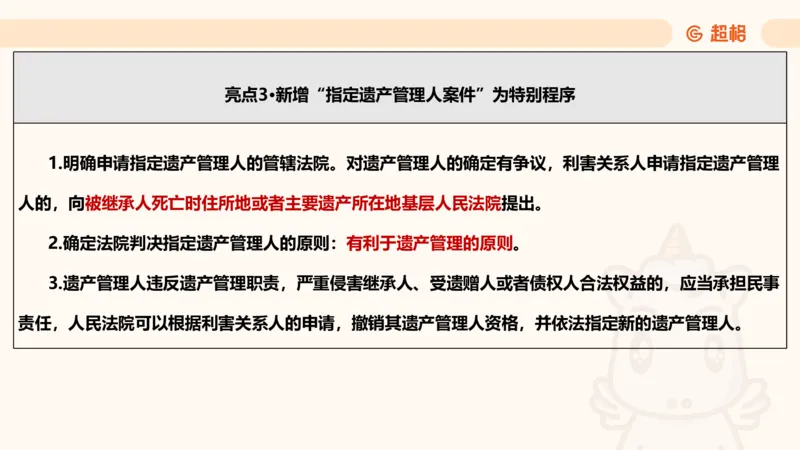 新法课件_20241106182004_2026考公资料_（05）超格_行测申论2025超格合集(行测&申论&政治理论)_常识2025超格常识判断全家桶（含政治理论冲刺）_03.常识判断时政命题研学课_讲义