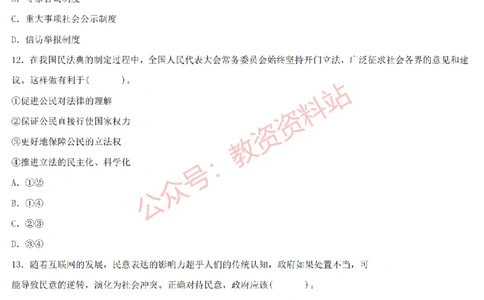 2015上-2019上高中思想政治学科知识历年真题及解析_教资_33教资笔试历年真题汇总（科一+科二+科三）_科三真题_02高中科三各科电子资料包合集_政治（资料文档）_高中政治