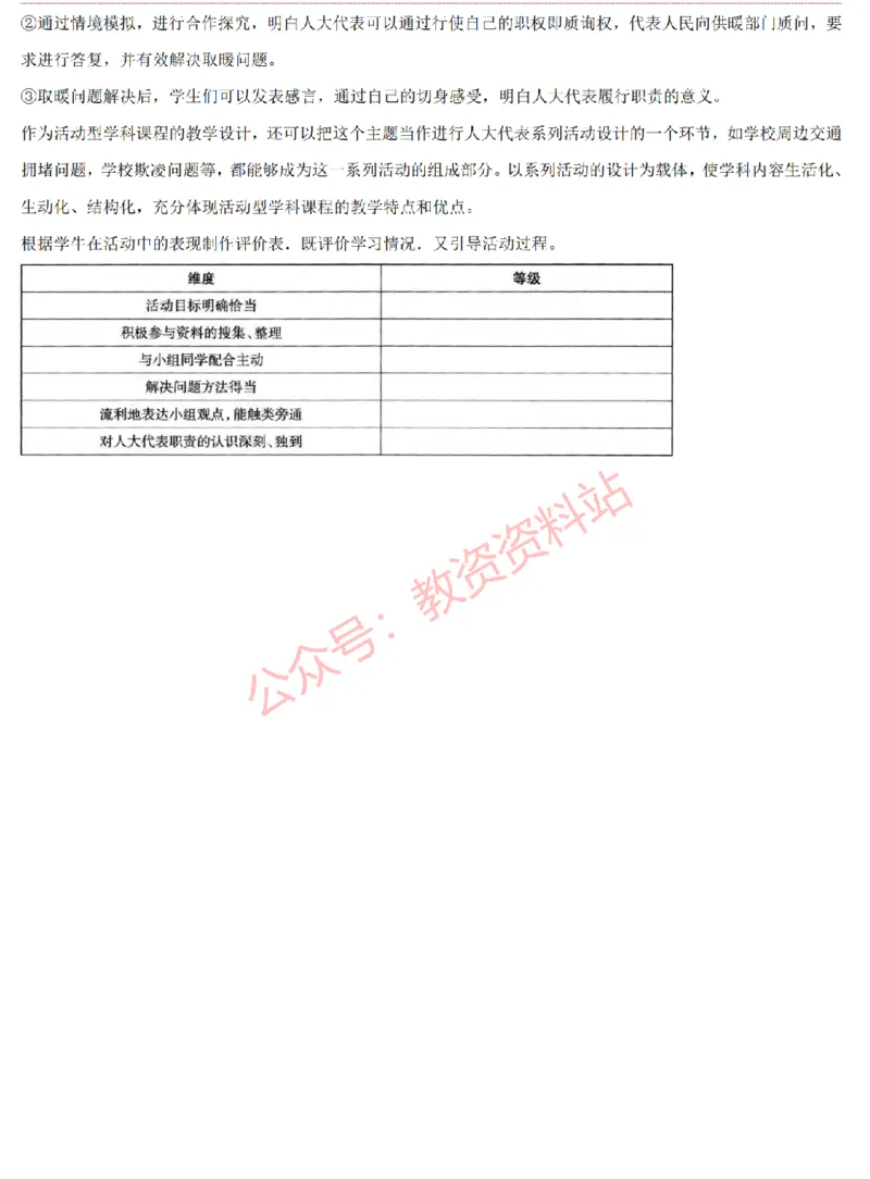 2015上-2019上高中思想政治学科知识历年真题及解析_教资_33教资笔试历年真题汇总（科一+科二+科三）_科三真题_02高中科三各科电子资料包合集_政治（资料文档）_高中政治