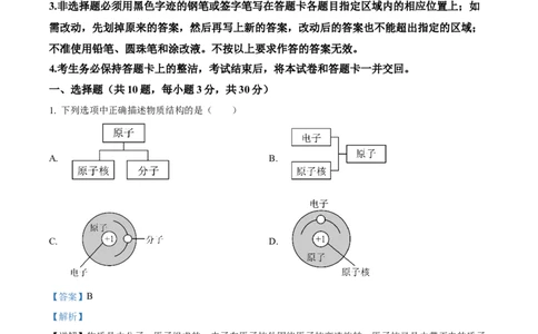 精品解析：广东省广州市荔湾区2024-2025学年九年级上学期期中考试物理试题（解析版）_广州九上月考+期中+期末+一模二模+中考真题_2024年秋九年级上学期期中考试试卷和答案解析