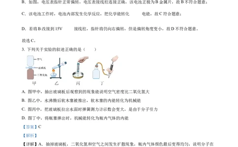 精品解析：广东省广州市荔湾区2024-2025学年九年级上学期期中考试物理试题（解析版）_广州九上月考+期中+期末+一模二模+中考真题_2024年秋九年级上学期期中考试试卷和答案解析