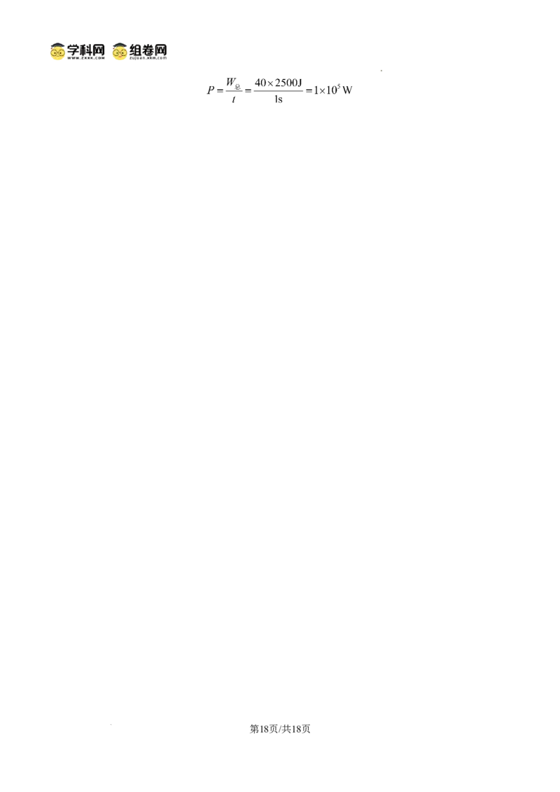 精品解析：广东省广州市荔湾区2024-2025学年九年级上学期期中考试物理试题（解析版）_广州九上月考+期中+期末+一模二模+中考真题_2024年秋九年级上学期期中考试试卷和答案解析