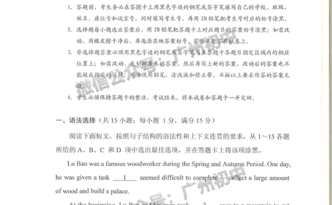 荔湾区2023-2024学年九上期末英语试题_广州九上月考+期中+期末+一模二模+中考真题_2023-2024广州各区九上期末统考真题带答案_荔湾区