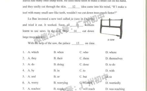 荔湾区2023-2024学年九上期末英语试题_广州九上月考+期中+期末+一模二模+中考真题_2023-2024广州各区九上期末统考真题带答案_荔湾区