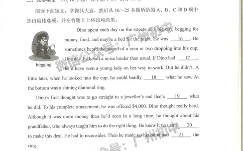 荔湾区2023-2024学年九上期末英语试题_广州九上月考+期中+期末+一模二模+中考真题_2023-2024广州各区九上期末统考真题带答案_荔湾区