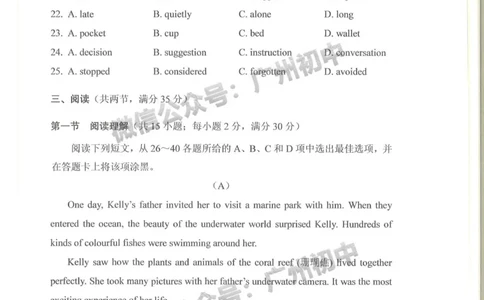 荔湾区2023-2024学年九上期末英语试题_广州九上月考+期中+期末+一模二模+中考真题_2023-2024广州各区九上期末统考真题带答案_荔湾区