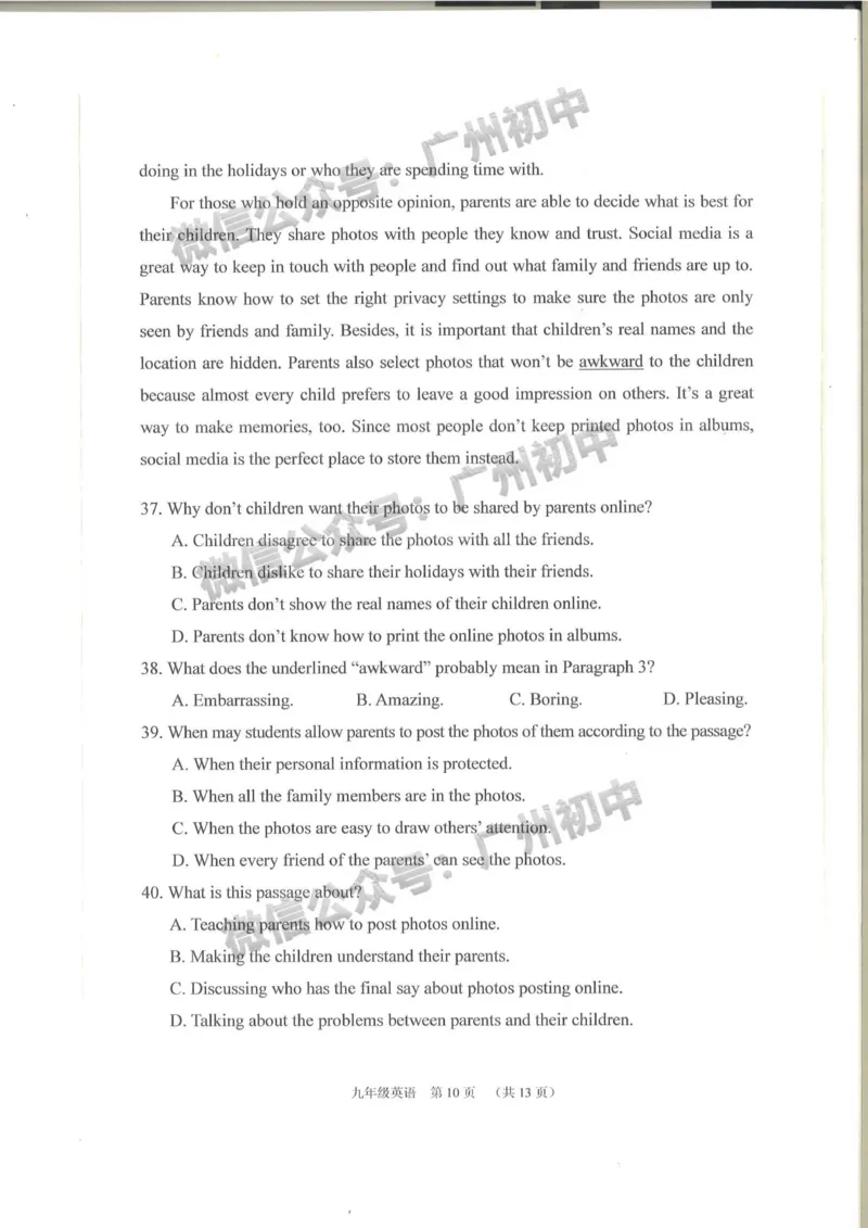 荔湾区2023-2024学年九上期末英语试题_广州九上月考+期中+期末+一模二模+中考真题_2023-2024广州各区九上期末统考真题带答案_荔湾区