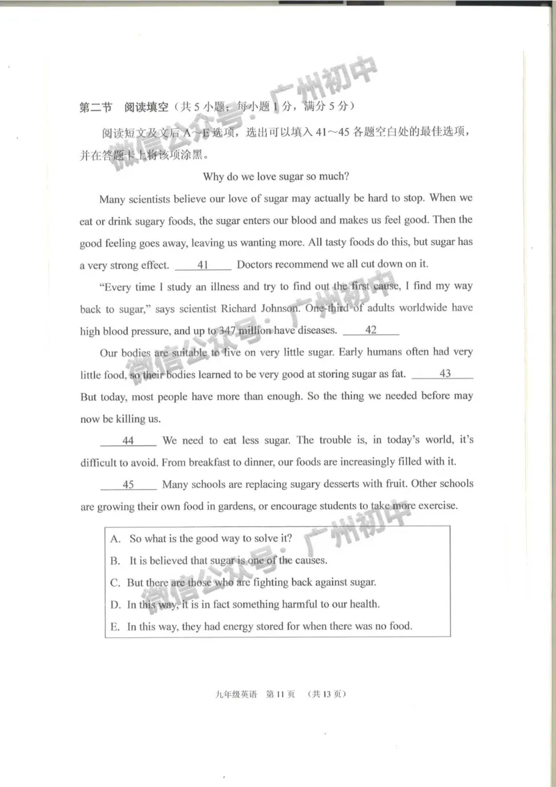 荔湾区2023-2024学年九上期末英语试题_广州九上月考+期中+期末+一模二模+中考真题_2023-2024广州各区九上期末统考真题带答案_荔湾区