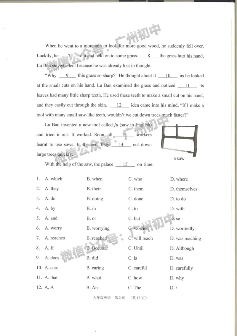 荔湾区2023-2024学年九上期末英语试题_广州九上月考+期中+期末+一模二模+中考真题_2023-2024广州各区九上期末统考真题带答案_荔湾区