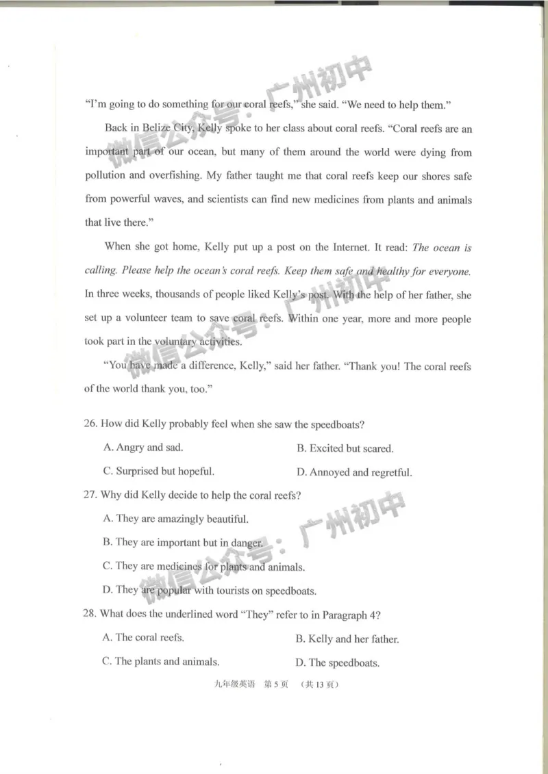 荔湾区2023-2024学年九上期末英语试题_广州九上月考+期中+期末+一模二模+中考真题_2023-2024广州各区九上期末统考真题带答案_荔湾区