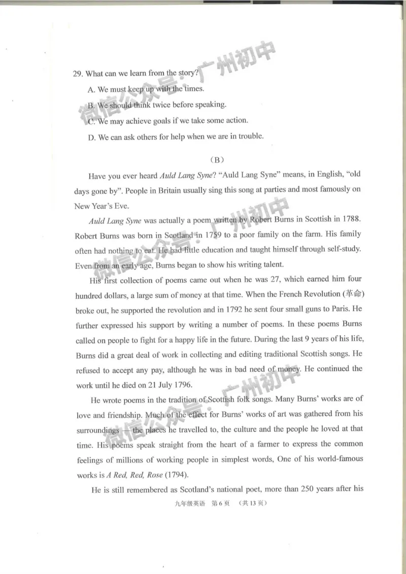 荔湾区2023-2024学年九上期末英语试题_广州九上月考+期中+期末+一模二模+中考真题_2023-2024广州各区九上期末统考真题带答案_荔湾区