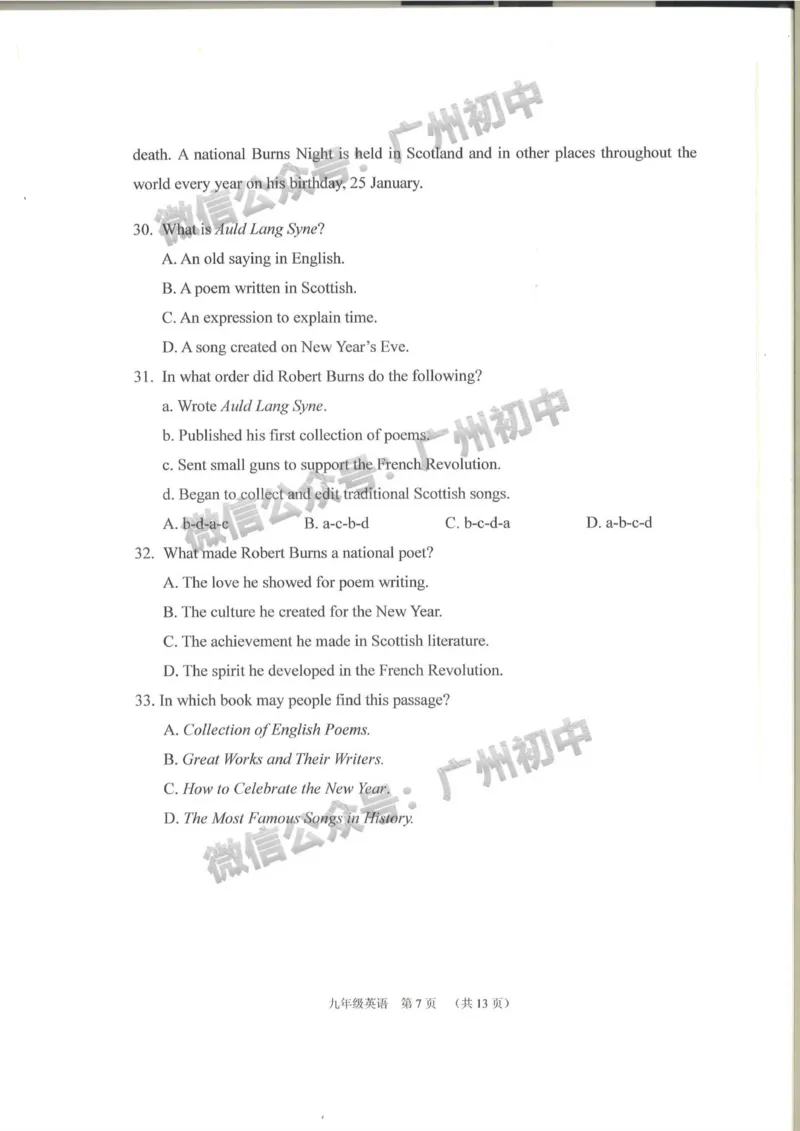 荔湾区2023-2024学年九上期末英语试题_广州九上月考+期中+期末+一模二模+中考真题_2023-2024广州各区九上期末统考真题带答案_荔湾区