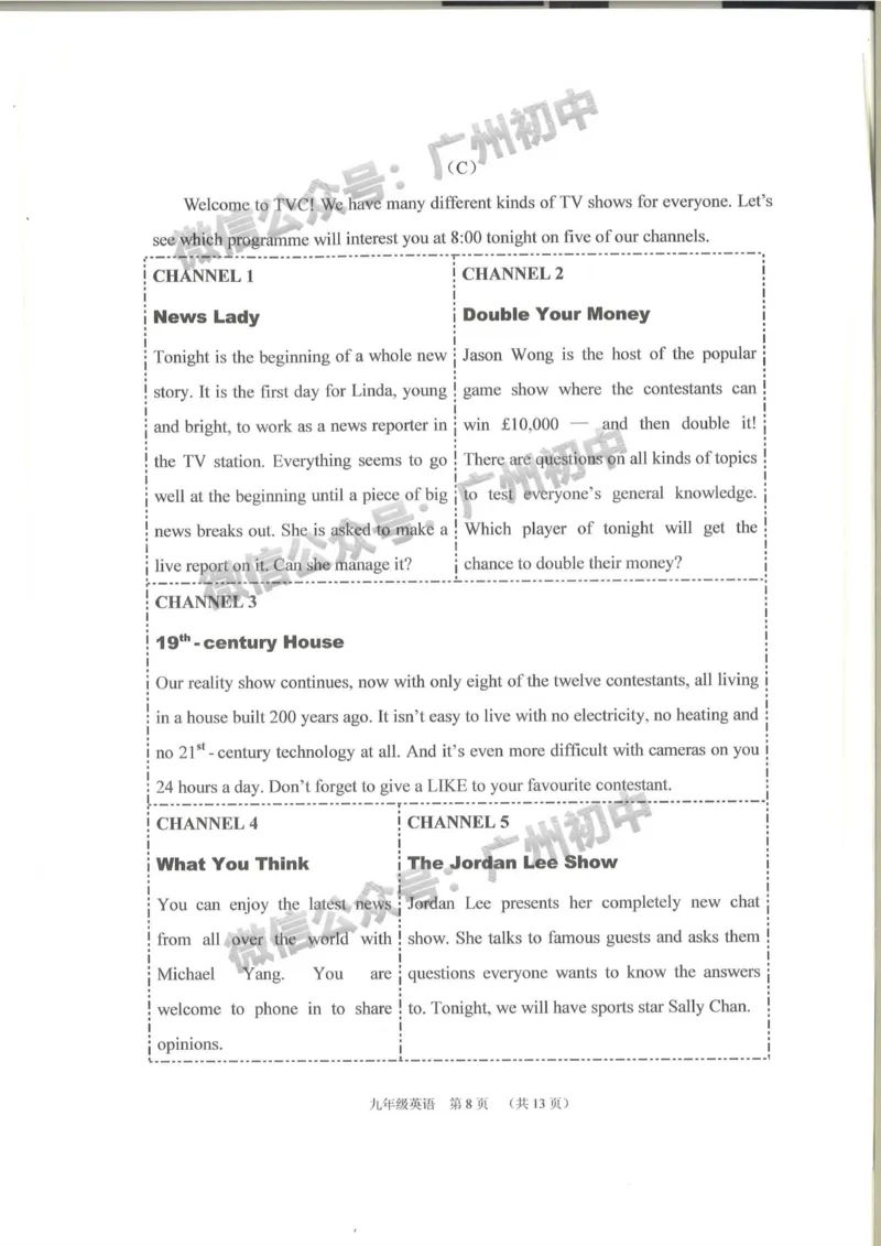 荔湾区2023-2024学年九上期末英语试题_广州九上月考+期中+期末+一模二模+中考真题_2023-2024广州各区九上期末统考真题带答案_荔湾区