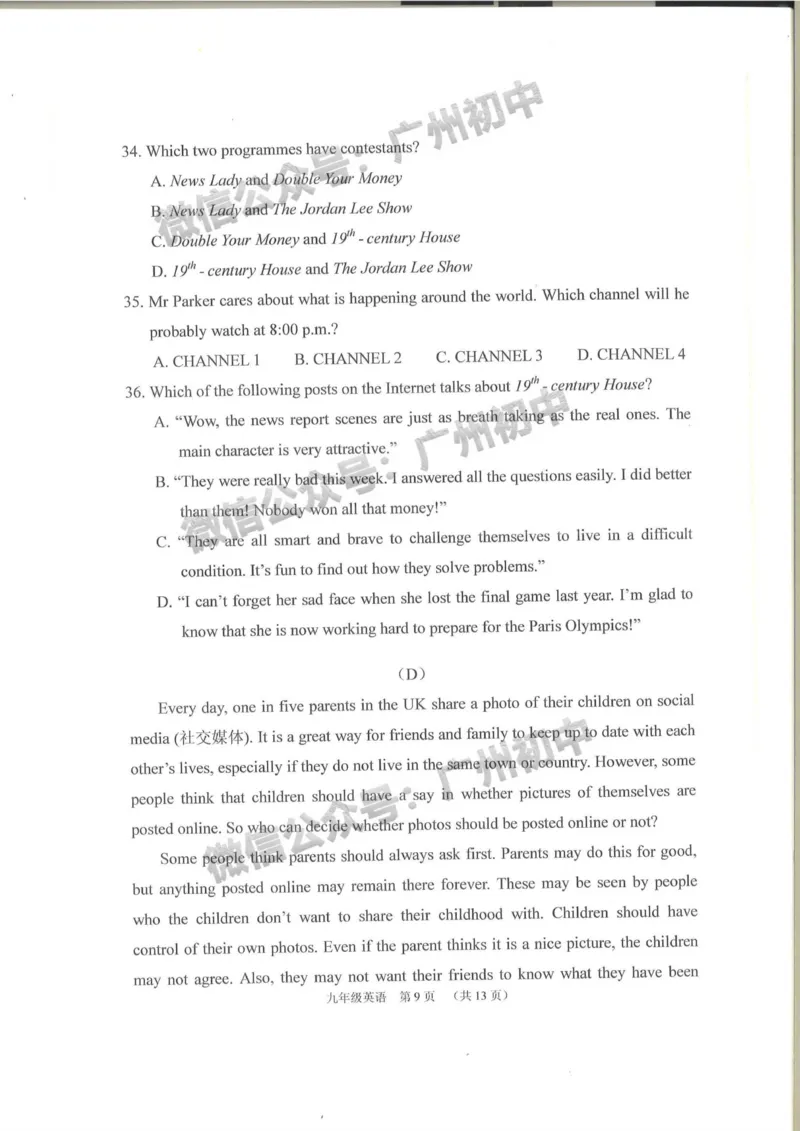 荔湾区2023-2024学年九上期末英语试题_广州九上月考+期中+期末+一模二模+中考真题_2023-2024广州各区九上期末统考真题带答案_荔湾区