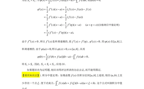 1997年数学二解析_数学二真题+解析[87-25]_数学二解析