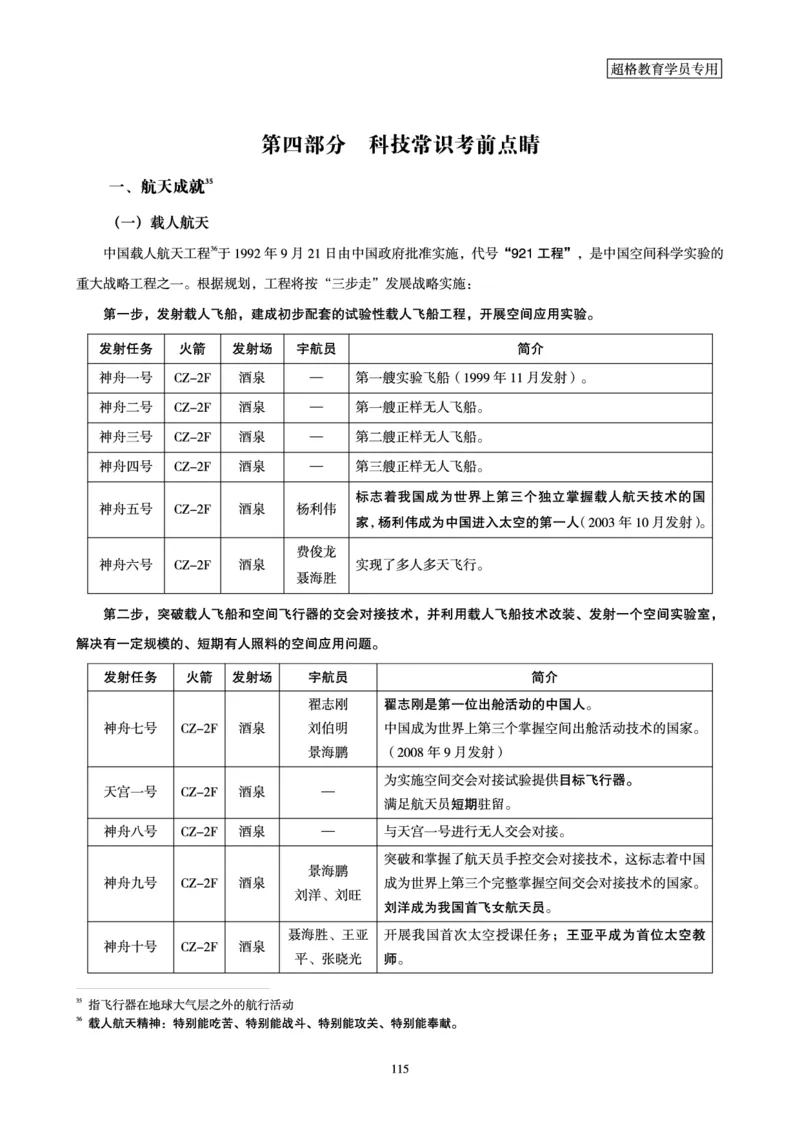 政治理论赠送课程-配套讲义_2026考公资料_（05）超格_行测申论2025超格合集(行测&申论&政治理论)_行测申论2025省考超格超大杯刷题课（五合一）_政治理论课程_讲义