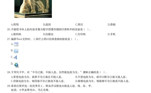 2014年上半年教师资格考试《综合素质》（幼儿园）题_教资_33教资笔试历年真题汇总（科一+科二+科三）_教资笔试-历年真题丨2012年-2025年笔试科目一、科目二真题汇总