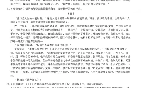 2014年上半年教师资格考试《综合素质》（幼儿园）题_教资_33教资笔试历年真题汇总（科一+科二+科三）_教资笔试-历年真题丨2012年-2025年笔试科目一、科目二真题汇总