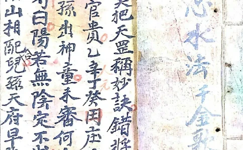 杨公三元天心水法千金歌(民间手抄本)_绝版书_天涯系列_t涯_绝版古籍电子书合集（13大类）_风水类