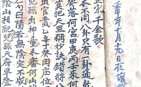 杨公三元天心水法千金歌(民间手抄本)_绝版书_天涯系列_t涯_绝版古籍电子书合集（13大类）_风水类